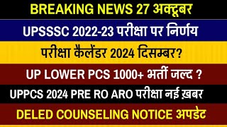 UPSSSC Exam Calendar 202425  UP Lower PCS 1000 vacancy 2025  UPPCS RO ARO PRE Exam 2024  DELED [upl. by Elhsa442]