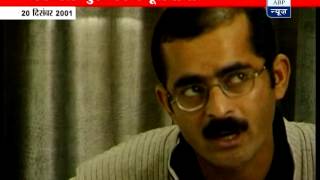 Watch Afzal Guru confesses the conspiracy to attack the Indian Parliament [upl. by Jaquiss277]