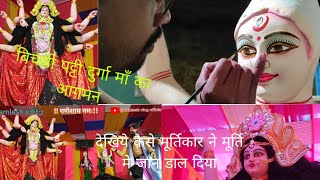 kamlesh vlog official garhani bichli patty 2024 video देखिये कैसे मूर्ति बनाई जा रही हैं [upl. by Flita]