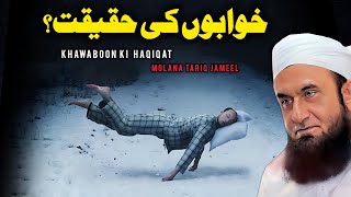 Khawabon Ki Haqiqat  Emotional Bayan Maulana Tariq Jameel 2024 [upl. by Layney]