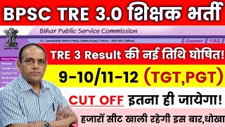 BPSC TRE 30 RESULT UPDATE  BPSC TRE 3 CUTOFF 9101112 TGTPGT BPSC TRE 3 Result bpsctrecutoff [upl. by Eiser]