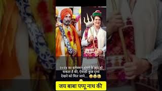 Pappu comedy like share and subscribe [upl. by Alaik]