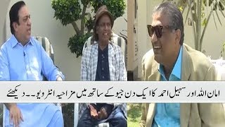 Amanullah Khan  Sohail Ahmed  King of Comedy  Aik Din Geo Kay Sath [upl. by Bunow]