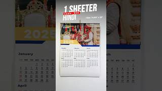 1 Sheeter Wall Calendar 2025  Hindi  Code 300 [upl. by Imnubulo]