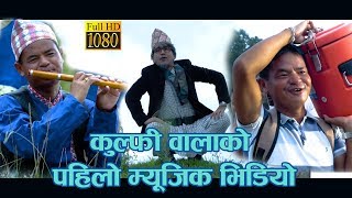 quotAayo Kulfi Aayooquot ft Kulfi Wala  Takme Buda [upl. by Toy]