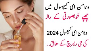 Benefits and Uses Of Vitamin E Capsules  How To Use Vitamin E Capsules on Skin  Remedy Clinic [upl. by Ahtaga]