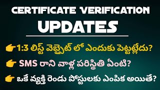 DSC Certificate Verification Update  KOTANIDATTU [upl. by Nayd899]