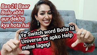 Ek Powerful Switch word Universe apki help karne legega bas 21 baar bolna hai aur Magic dekhna❤️ [upl. by Oironoh]