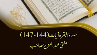 Tarjuma o Tafseer Quran Surah Albakarah Ayaat 144147 By Mufti Abdul Aziz Sahib in Pashto Language [upl. by Tobi26]