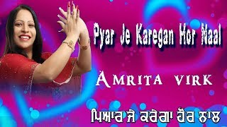 PYAR JE KAREGAN HOR NAAL l AMRITA VIRK l JUST PUNJABI LATEST PUNJABI SONG 2019 [upl. by Aramo342]