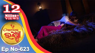 Ama Ghara Laxmi  Full Ep 623  5th May 2018  Odia Serial – TarangTV [upl. by Kester]