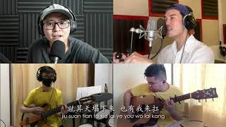 天使也一样 Tian Shi Ye Yi Yang  Richie Ren 任贤齐  LiWu Entertainment Cover [upl. by Camm]