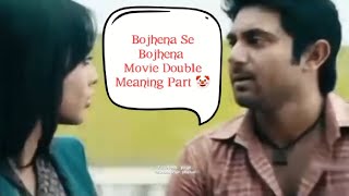 Bojhena Se Bojhena movie double meaning scene Part 1  Soham and Mimi  The Weird Girl [upl. by Nnagrom]