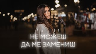 Анелия – Не можеш да ме замениш  Anelia – Ne mojesh da me zamenish Official Video 2024 [upl. by Edac300]