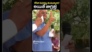 రోజూ పెసరట్టు తింటున్నారా అయితే జాగ్రత్త  PMC Health [upl. by Amitie577]