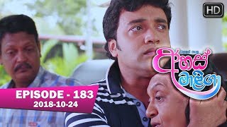 Ahas Maliga  Episode 183  20181024 [upl. by Finbar]