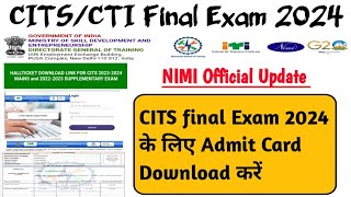 CITS final Exam 2024 के लिए NIMI ने Admit Card जारी कर दिए है ll CITS के लिए Admit Card download करे [upl. by Eetnahc587]