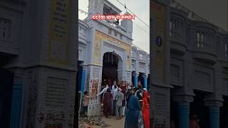 Bagad Aala Peer Dadrewa Dham Rajsthan Gorakhtila Gogamedi Dham Gogamedi Dham Gogamedi Mela 2024 [upl. by Hooker]