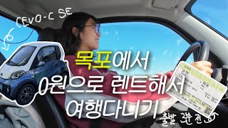 제일 빨리 출발하는 기차표 끊었더니 목포행 당첨ㅣ목포여행•혼자여행•국내여행•korea travel [upl. by Draper899]