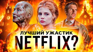 ТРЕШ ОБЗОР фильма АПОСТОЛ Солнцестояние от Netflix [upl. by Krissy]