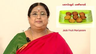 Recipe 18 Palapazha Jackfruit Paniyaram [upl. by Reynard]