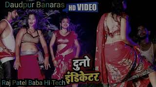 Dono Indicator Old Bhojpuri Song Avdhesh Premi Hard Bass Mix Raj Patel Baba Hi Tech Daudpur Banaras [upl. by Katrina]