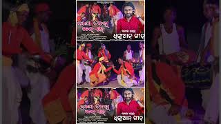 Chaila Kande Mai Mai Jhumar Song Jhumar Status Video Mohanta Babu  Bandana Parab Jhumar Song [upl. by Macomber328]