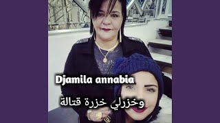 وخزرلي خزرة قتالة [upl. by Eesak557]