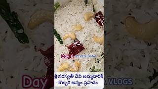 కొబ్బరి అన్నం  Navaratri Day6 prasadam  Kobbari Annam recipe in telugu  prasadam telugu shorts [upl. by Reifnnej498]