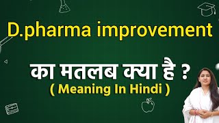 Dpharma improvement meaning in hindi  Dpharma improvement ka matlab kya hota hai  Word meaning [upl. by Conny]