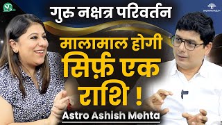 Aries  Pisces 12 Zodiac Signs 2025 Prediction । Jupiter Transit in Rohini Nakshatra । Ashish Mehta [upl. by Alleira557]