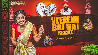 VEERENO BAI BAI KECHI BANJARA SONG DJ BASS BOOSTER trending banjaradjsong djremix tharunsmiley [upl. by Ahsieyt]