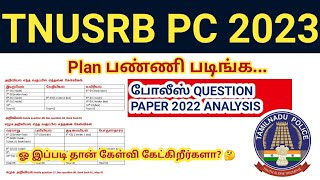 TNUSRB PC Exam 2023 Study plan amp tipssyllabus Previous year question 2022 [upl. by Anirrehs]