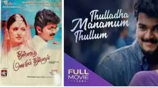 Thullatha Manamum Thullum movie review  actor thalapathy Vijay  music song lyrics  comedy video [upl. by Maire]