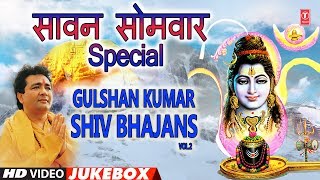 सावन सोमवार शिवजी के Special भजनGulshan Kumar Shiv BhajansTop Morning Shiv BhajansBest Collection [upl. by Hamian]