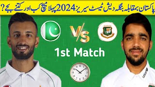 Pakistan vs Bangladesh Test series 2024  Ban tour Pak 2024 Schedule Time Table amp DatePak vs Ban [upl. by Macario]