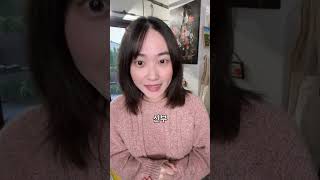 Zabawne koreańskie homonimy 🙃 językkoreański korean learnkoreanforbeginners [upl. by Severson]