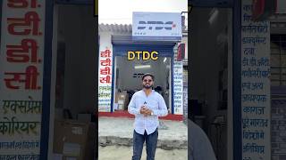 DTDC Courier Service Padrauna⬆️ArifvlogsAV dtdc padrauna khushinagar [upl. by Iahs]