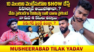 నా మీద 4 కేసులు ఉన్నాయి  Musheerabad Tilak Yadav Exclusive Interview  QubeTV [upl. by Odnalref]