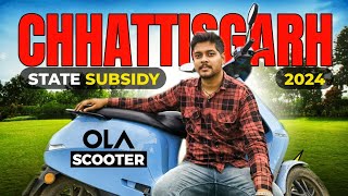 ola scooter chhattisgarh state subsidy 🤩 is arrived 2024  ola electric scooter subsidy How to get [upl. by Odilia70]