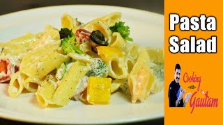 Vegetarian Pasta salad Recipes Creamy Pasta Salad Easy Pasta Salad [upl. by Aimekahs]