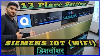 siemens home connect dishwasher  siemens dishwasher  home connect app  siemens dishwasher review [upl. by Smith]