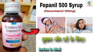 Fepanil 500 Syrup Use in Hindi  Paracetamol 500mg Syrup  DosePriceSideEffects  SK MEDICINE [upl. by Thoma]