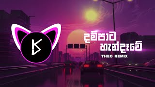 Dampata handawe Dj Theo දම්පාට හැන්දෑවේ  Visualizer By King Viz [upl. by Oshinski479]