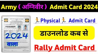 Agniveer Army Physical Admit Card 2024  Agniveer Army admit Card Rally kaise download kare 2024 [upl. by Einnaf]