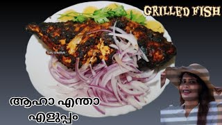 ആഹാ എന്താ എളുപ്പം ഗ്രിൽഫിഷ്  Grilled fish ഇതുപോലെ തെയ്യാറാക്കാൻ sulucreative grilledfish [upl. by Wiltshire]