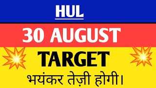 Hul share  Hul share news today  Hul share news [upl. by Kovacev]