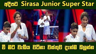 Summraka Adeepa Sapraiz Sirasa Junior Super Star [upl. by Wildermuth]