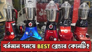 Vision 1100W Blender price in bd Best Blender Machine price in bd Powerful Blender in bd [upl. by Ainaznat864]