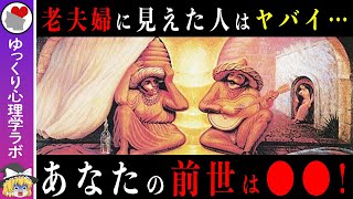 何が最初に見えた？選んだ答えであなたの前世の最期をどう迎えたか分かる診断12選【ゆっくり解説】 [upl. by Sherill]